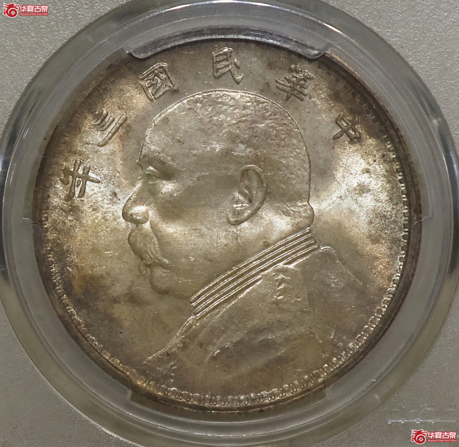 PCGS-MS64 三年大头 挑华右勾芒成交图