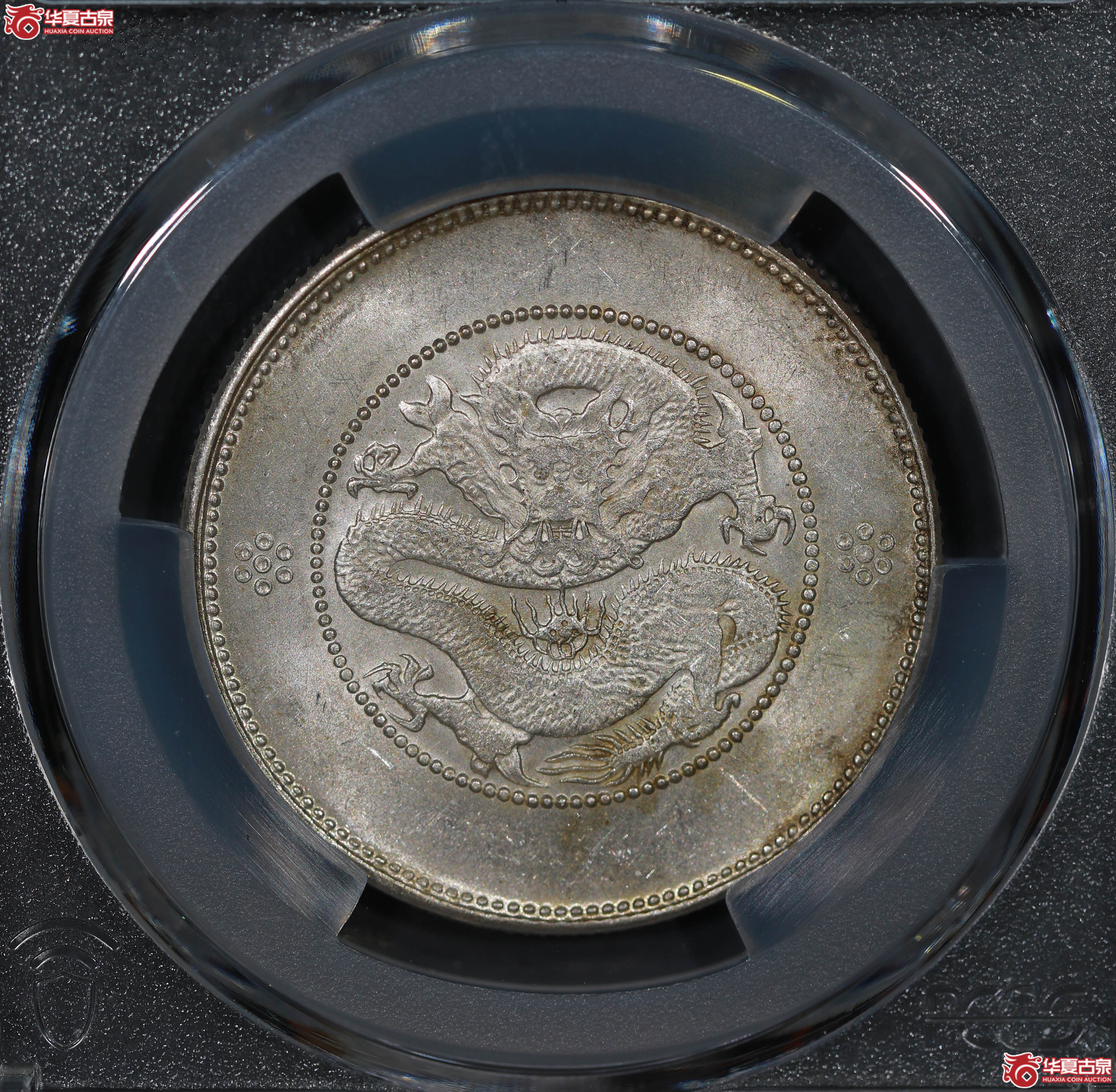 (PCGS MS61)清云南省造库平三钱六分光绪元宝 四空圈成交图