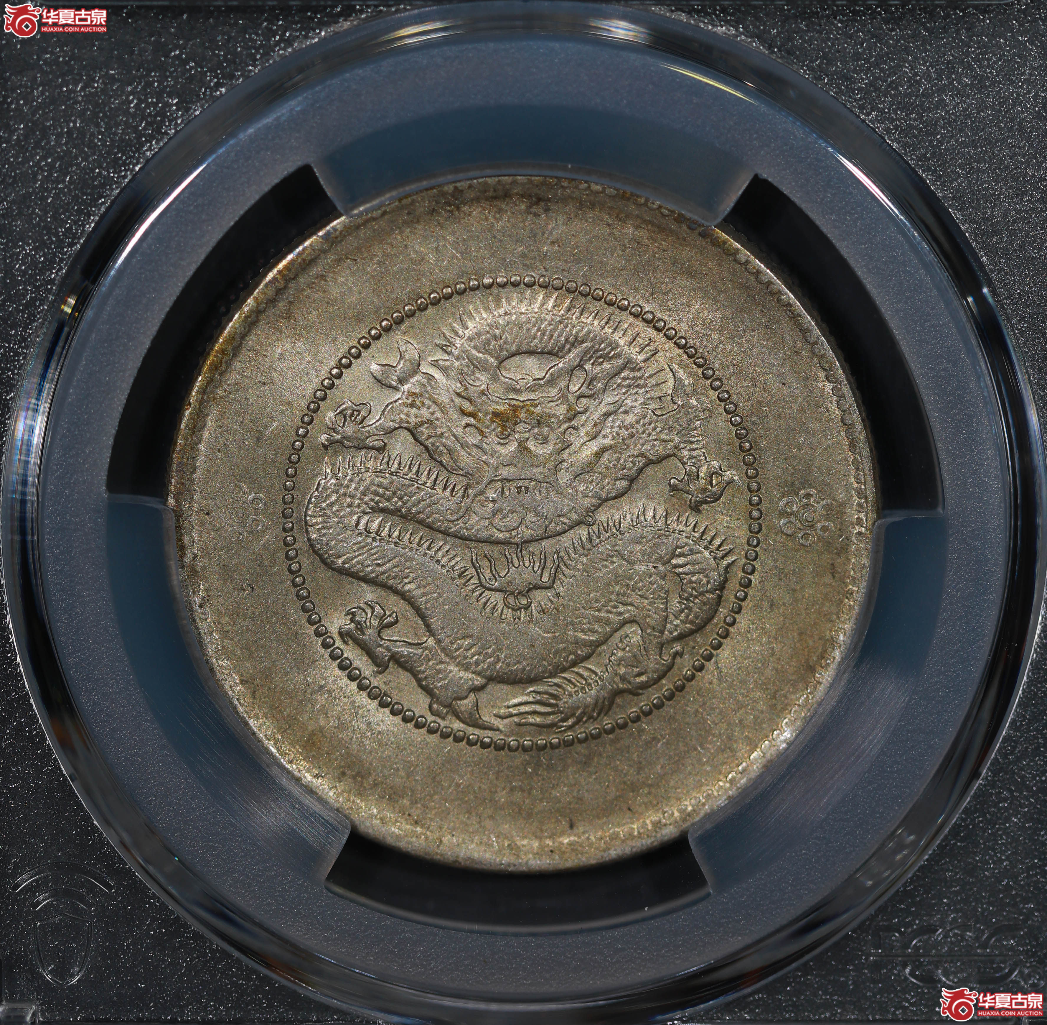 (PCGS MS61)清云南省造库平三钱六分光绪元宝 二空圈成交图