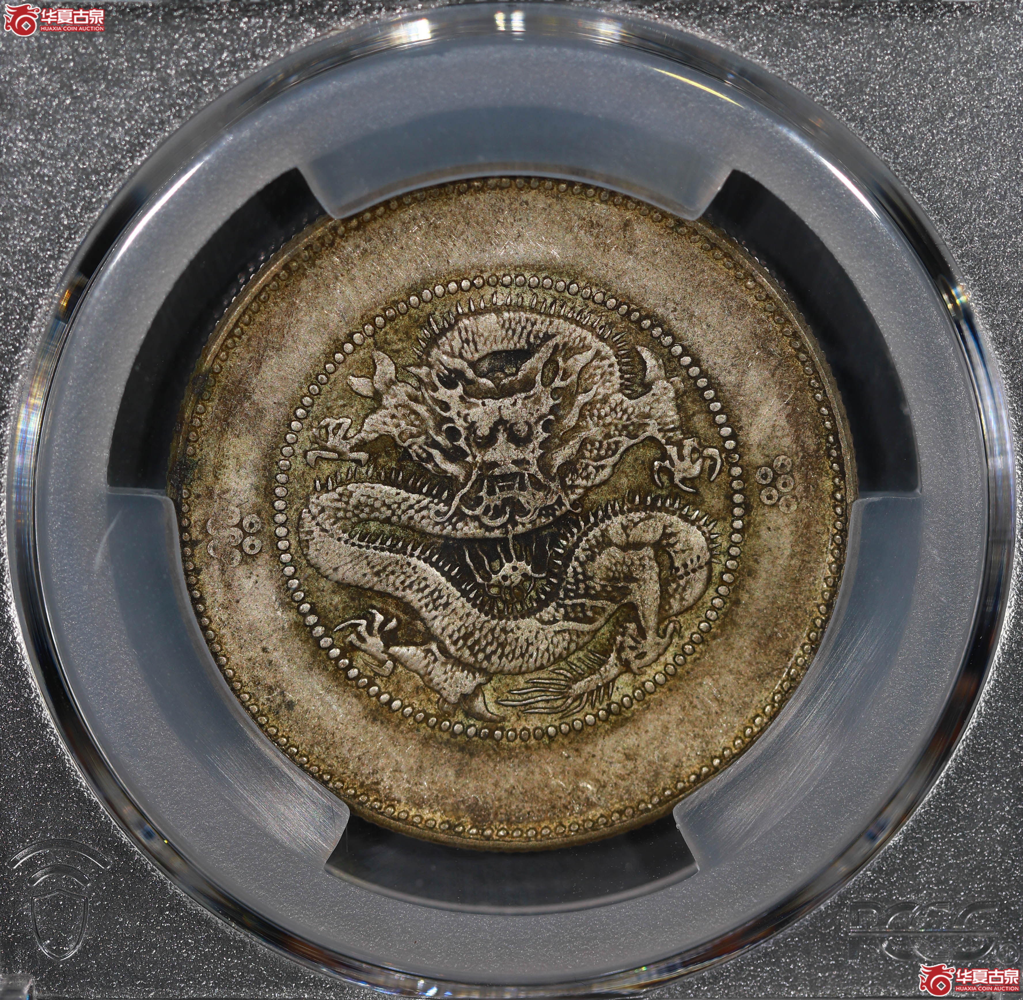(PCGS XF40)清云南省造库平三钱六分光绪元宝 四空圈成交图