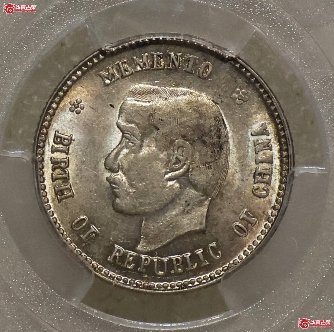 PCGS-MS62 孙像开国贰角成交图