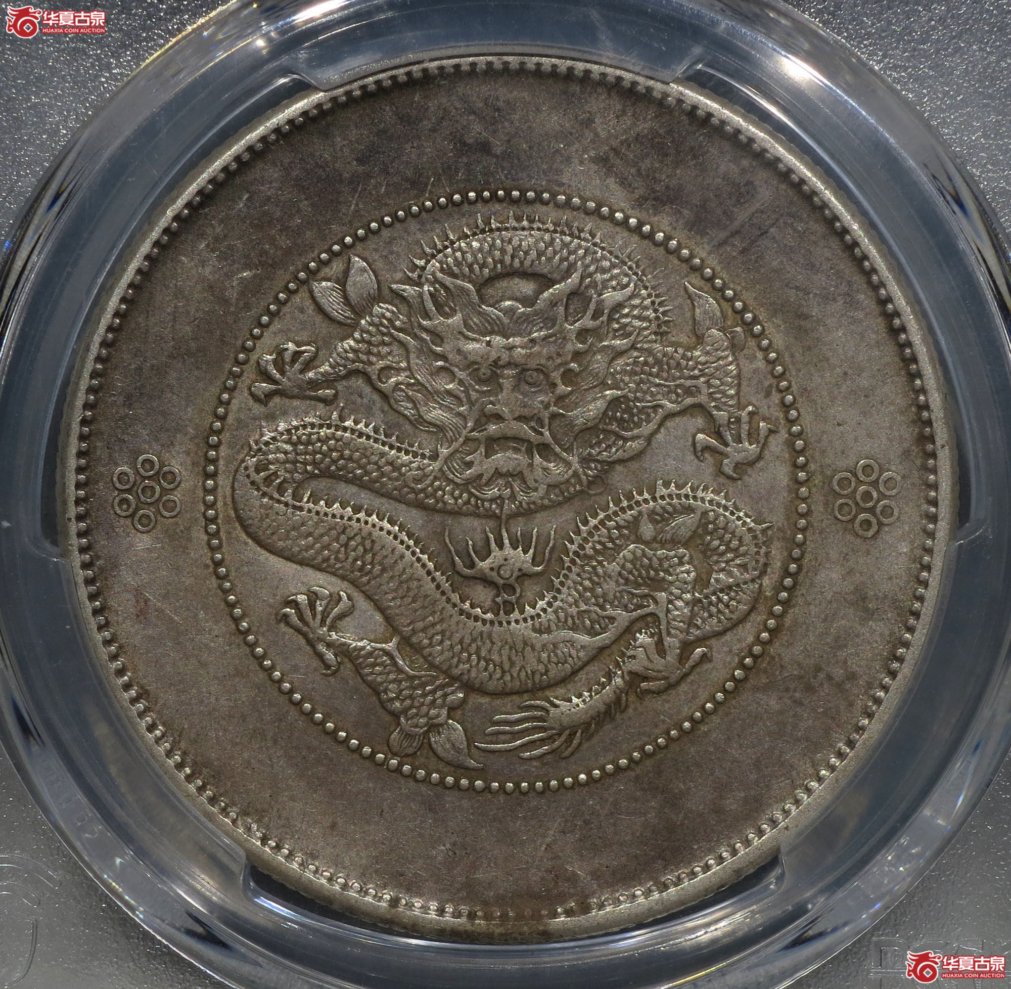 (深圳发货)PCGS XF45 云南省造光绪元宝七钱二分 单圈龙成交图