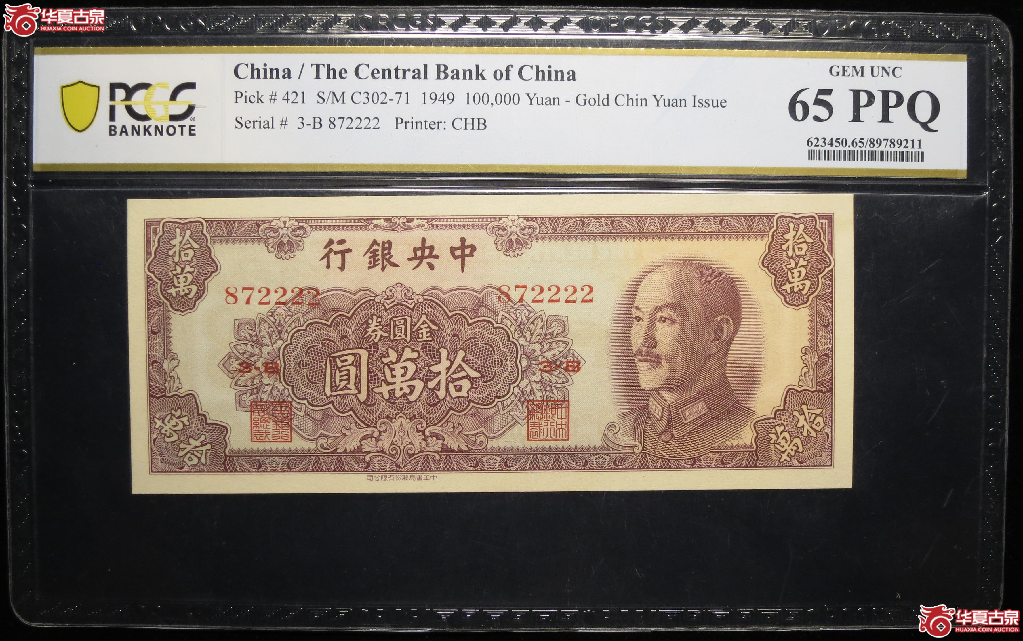 (深圳发货)PCGS 65PPQ 中央银行金圆券拾万圆成交图