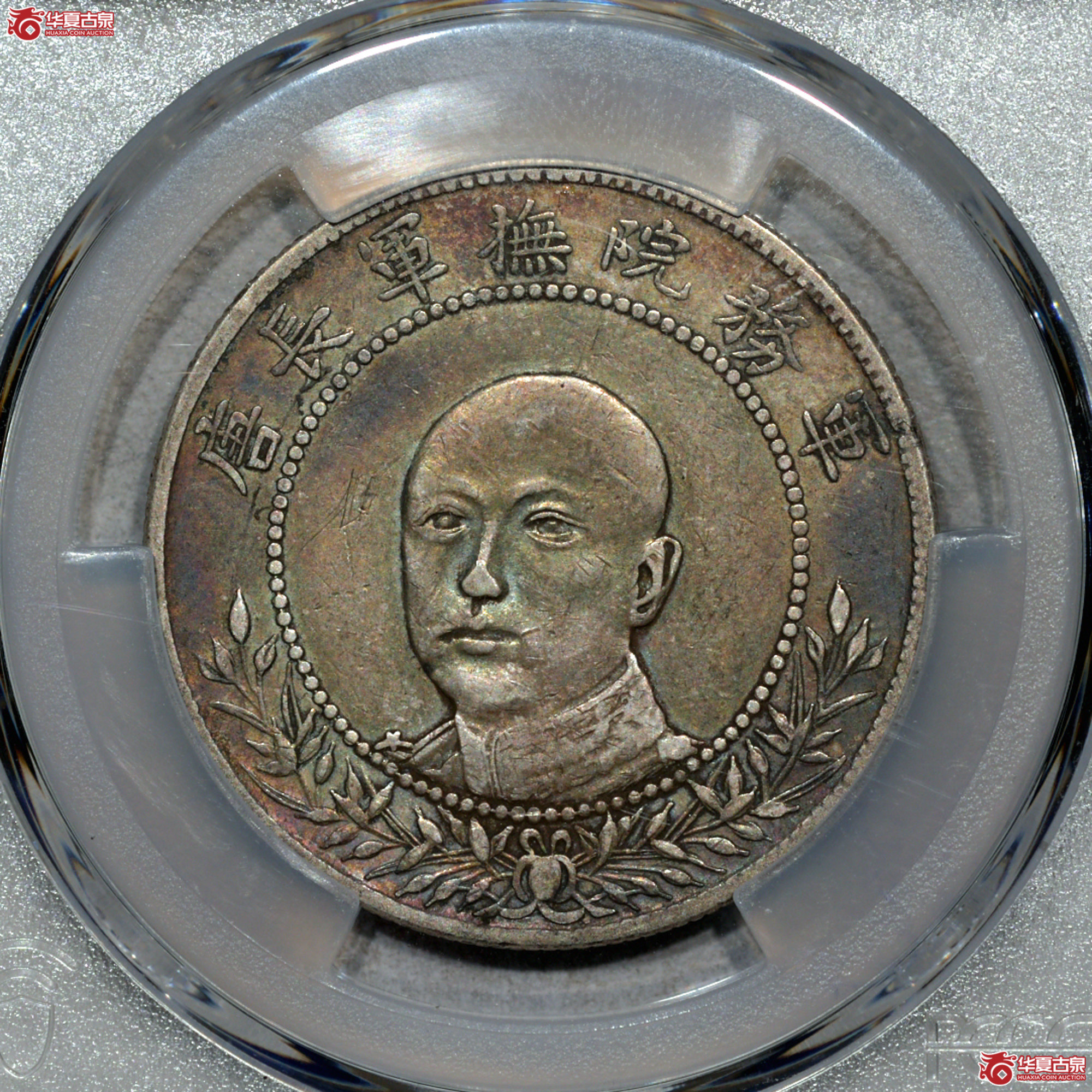 Z071 PCGS VF35军务院抚军长唐继尧正面像半圆 圈版 五彩成交图