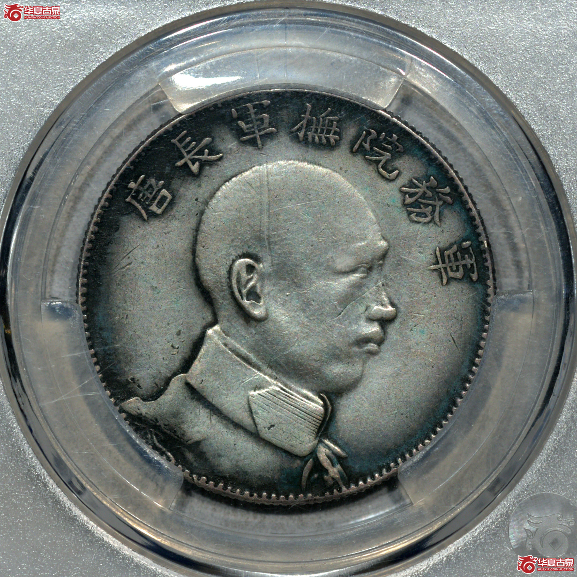 4.(华夏评级 XF 45)唐继尧侧面像 三钱六分成交图