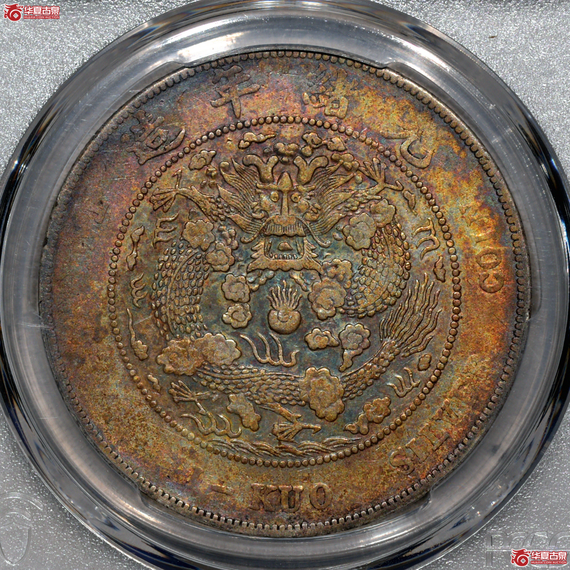 5.PCGS VF94 造币总厂七钱二分成交图