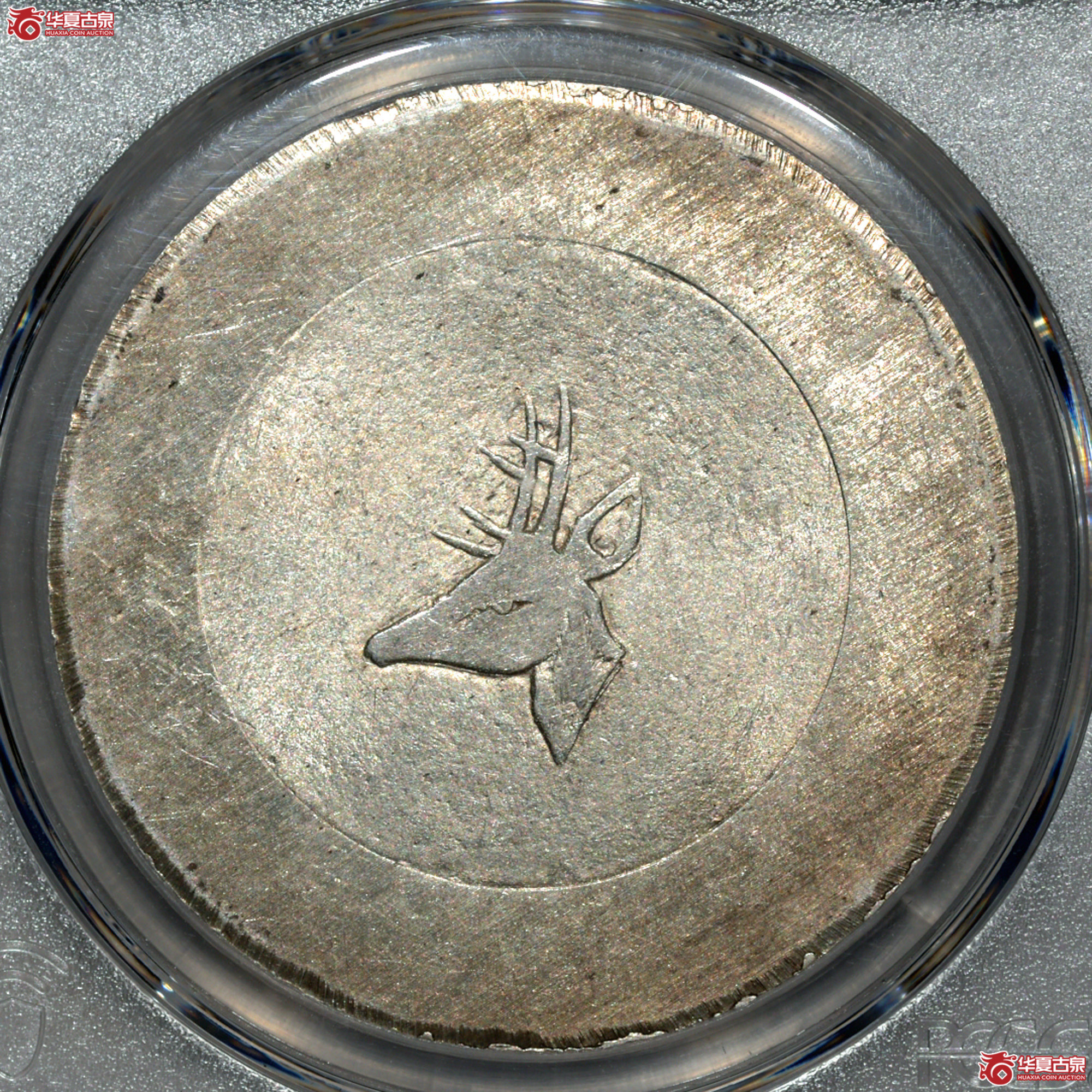 C004 PCGS MS62云南鹿头 正银一两 底版丝滑莹润 满溢炫目原光成交图