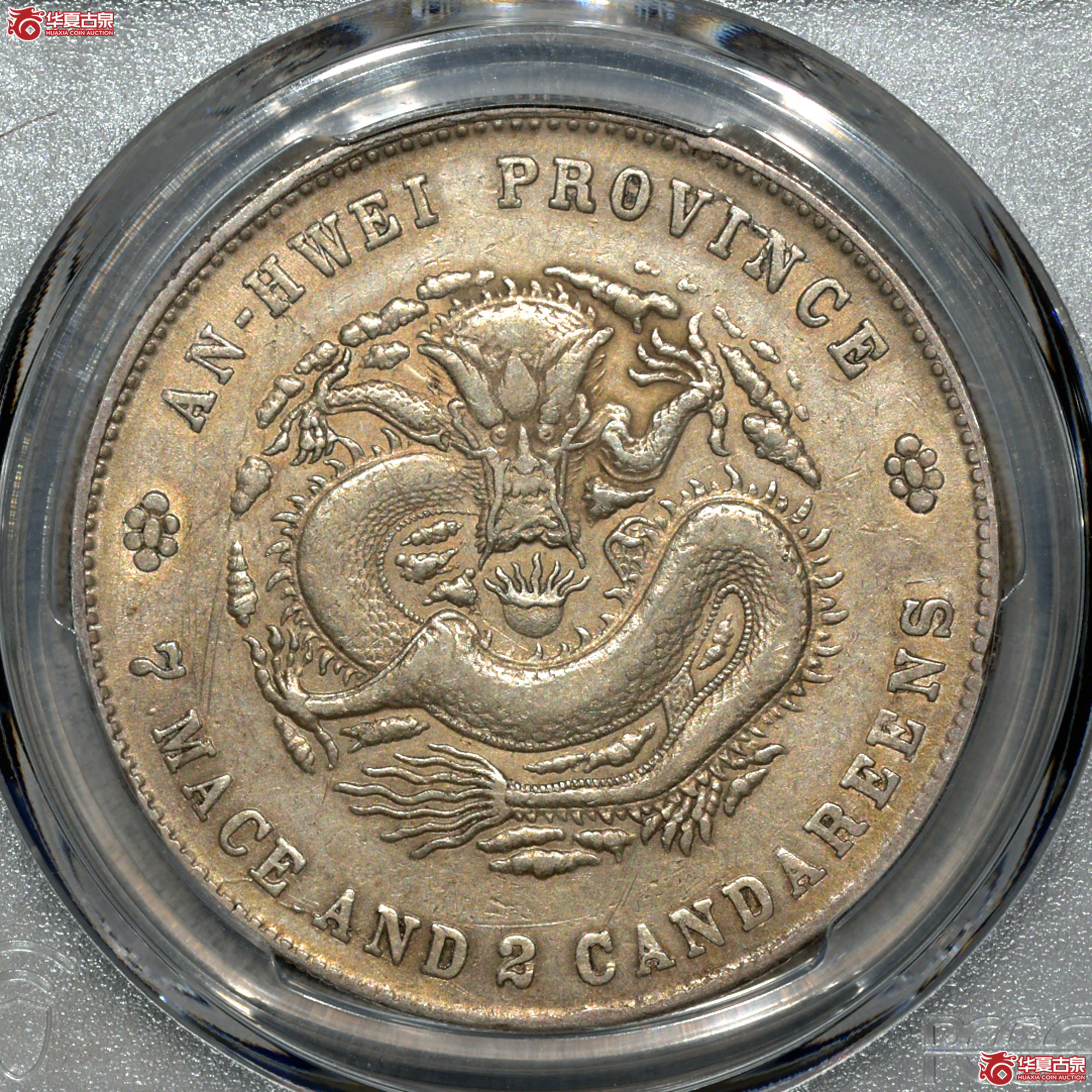 C011 PCGS XF95(Scratch)二十四年安徽省造光绪元宝库平七钱二分 ASTC成交图