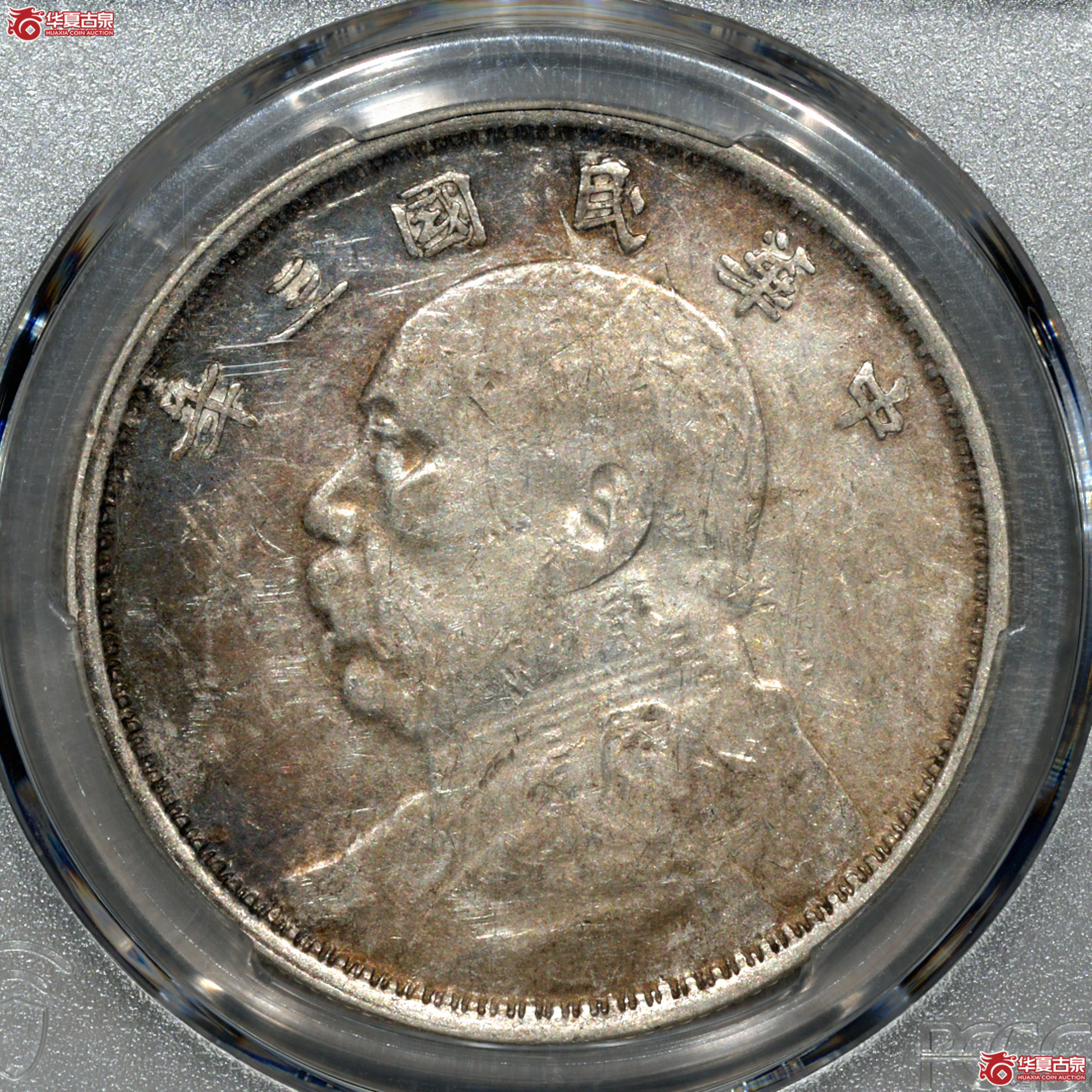 C033 PCGS VF30民国三年袁世凯像壹圆 云南版成交图