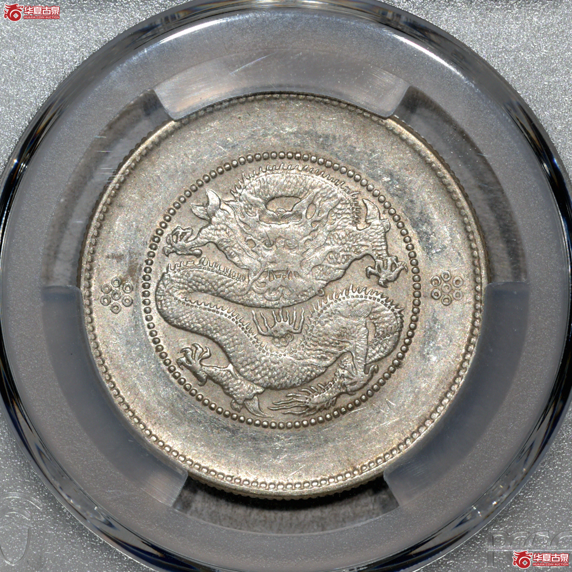 C046 PCGS AU53云南光绪三钱六分 三回珠成交图