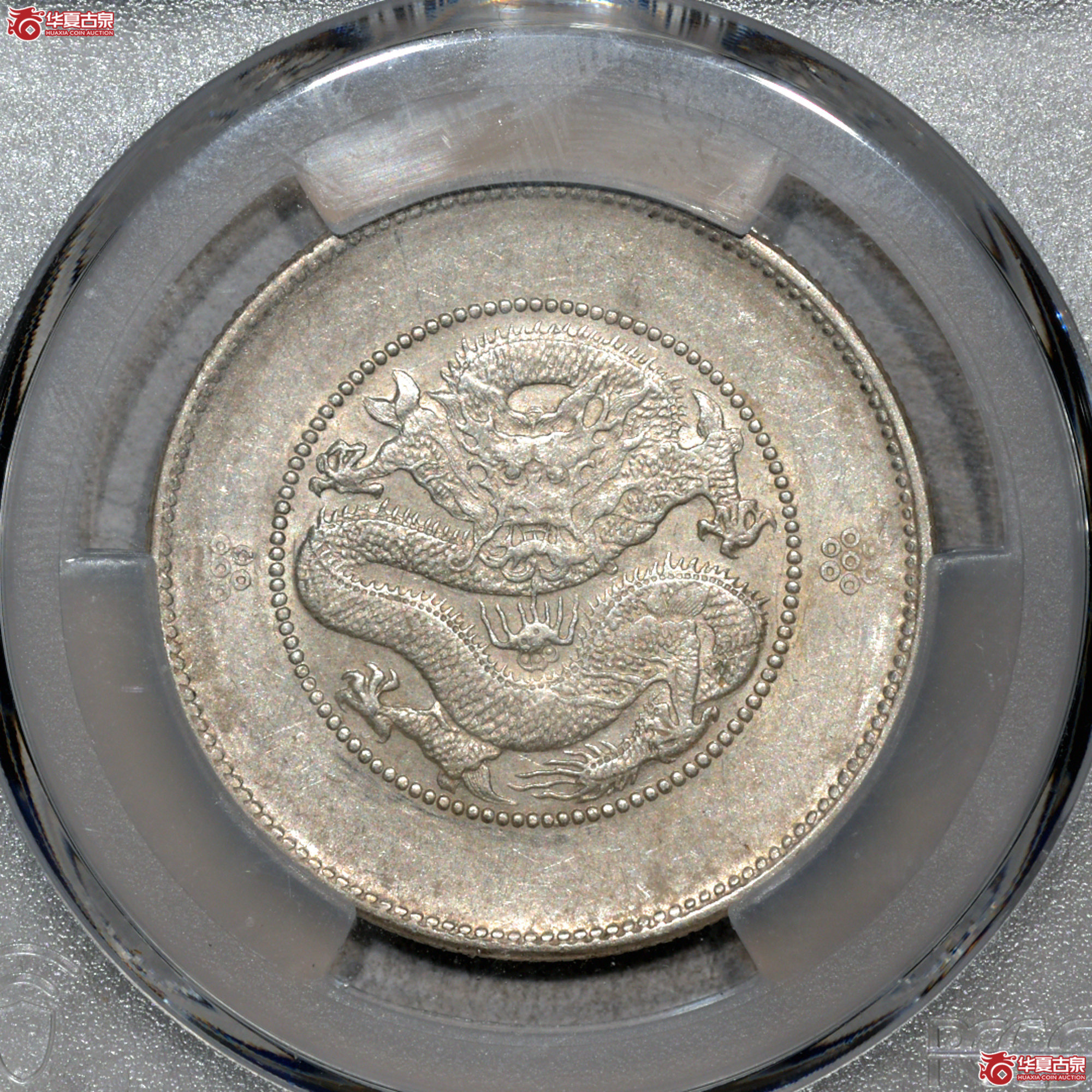 C047 PCGS AU53云南光绪三钱六分 三回珠成交图