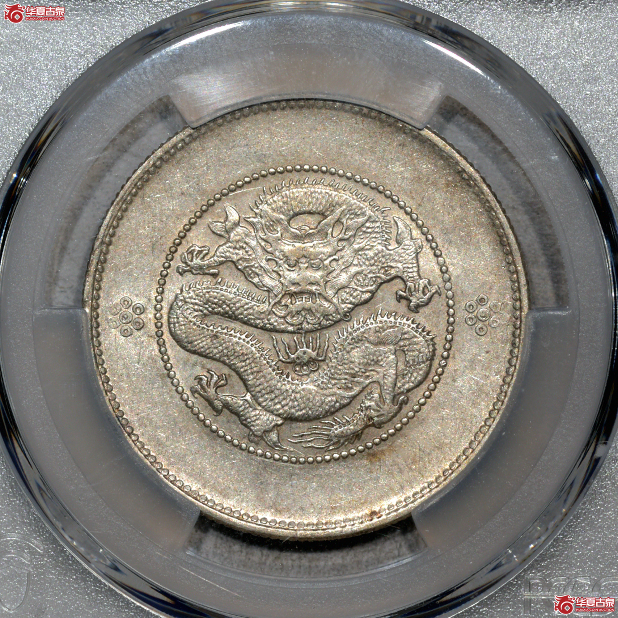C048 PCGS AU53云南光绪三钱六分 三回珠成交图