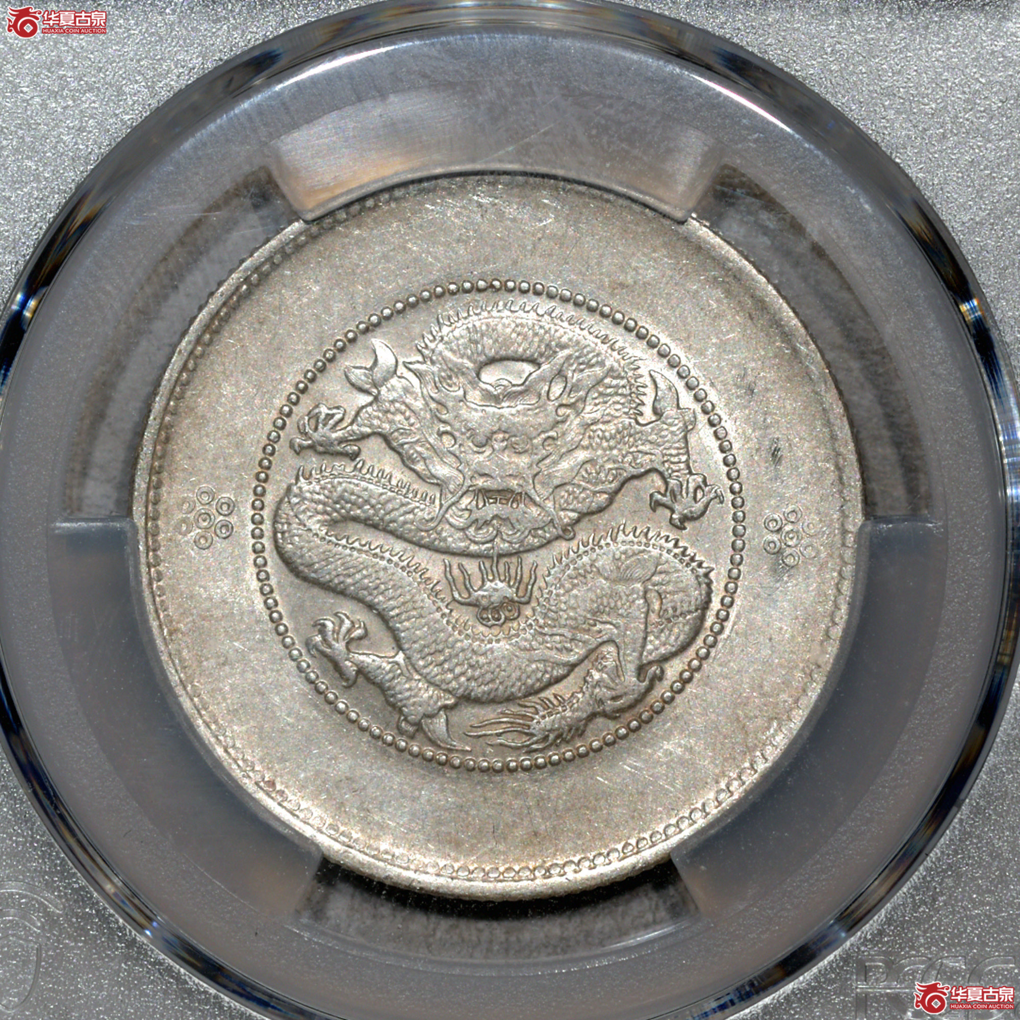C049 PCGS AU53云南光绪三钱六分 三回珠成交图
