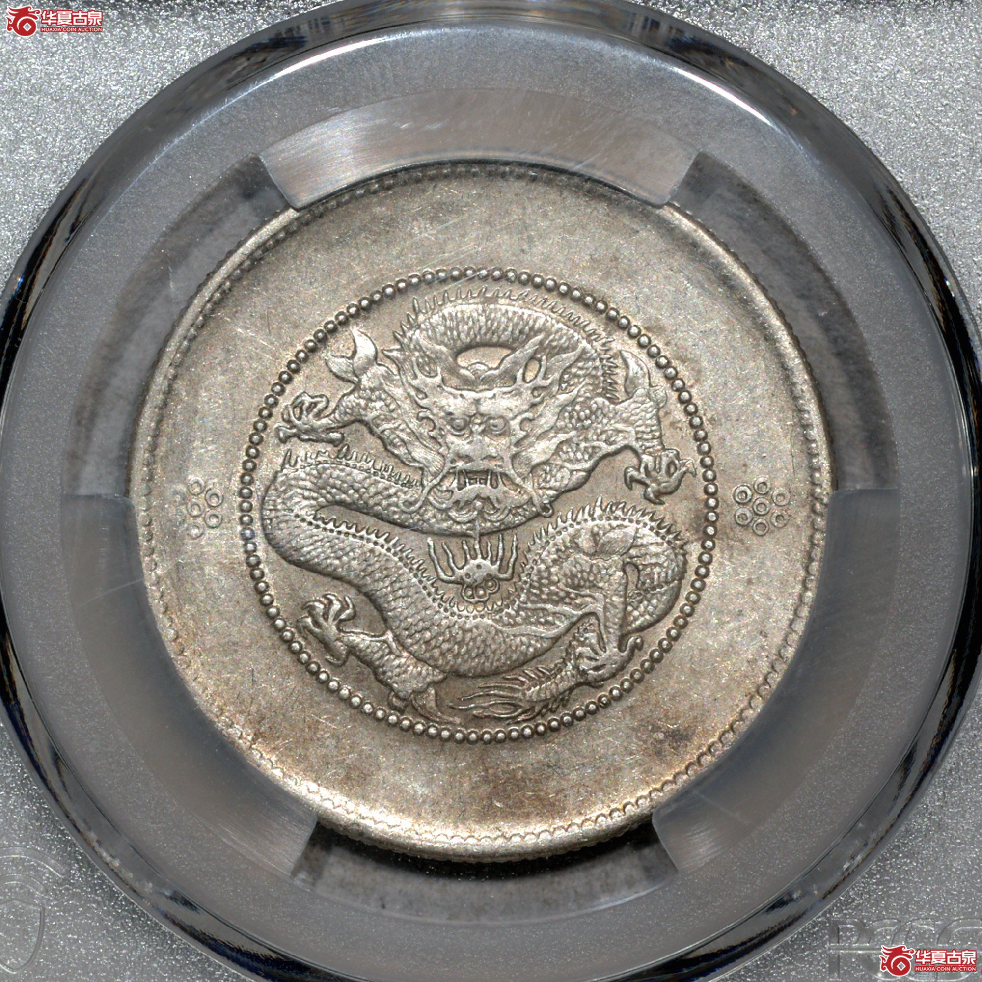 C050 PCGS AU53云南光绪三钱六分 三回珠成交图