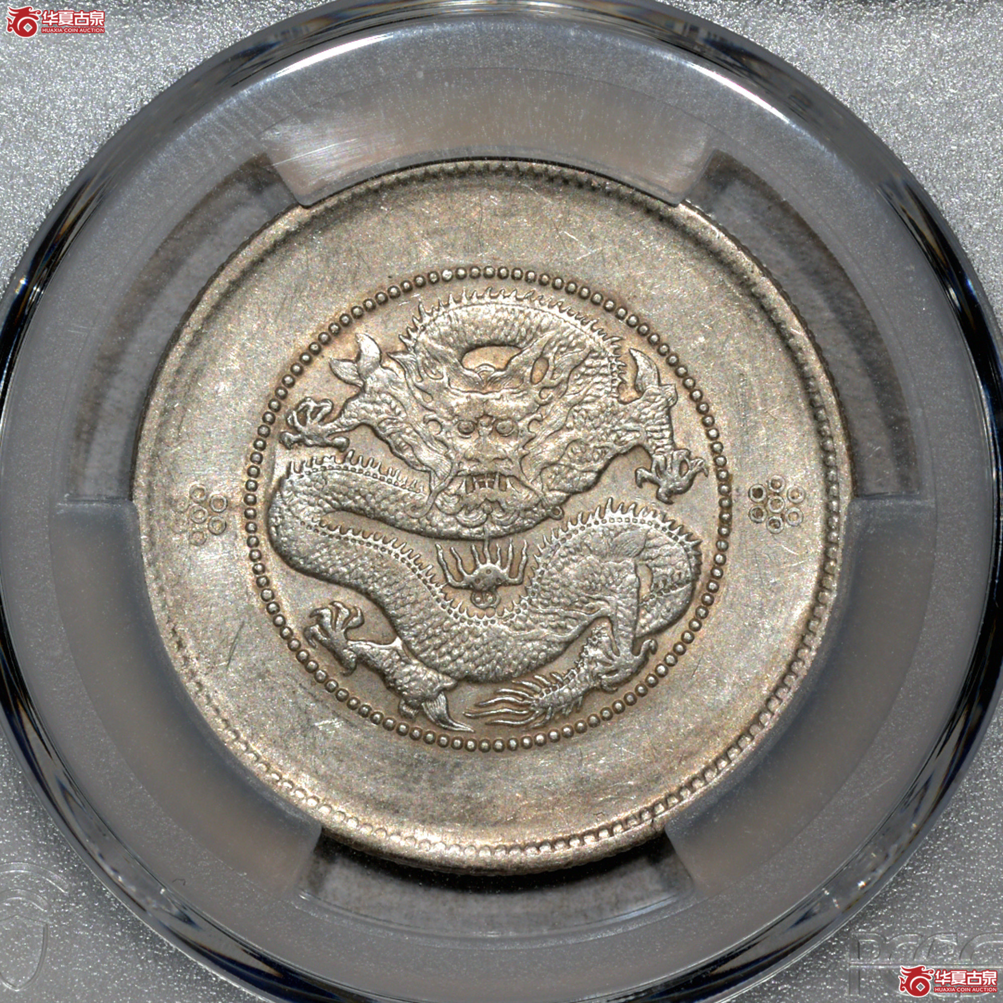 C051 PCGS AU53云南光绪三钱六分 二回珠成交图