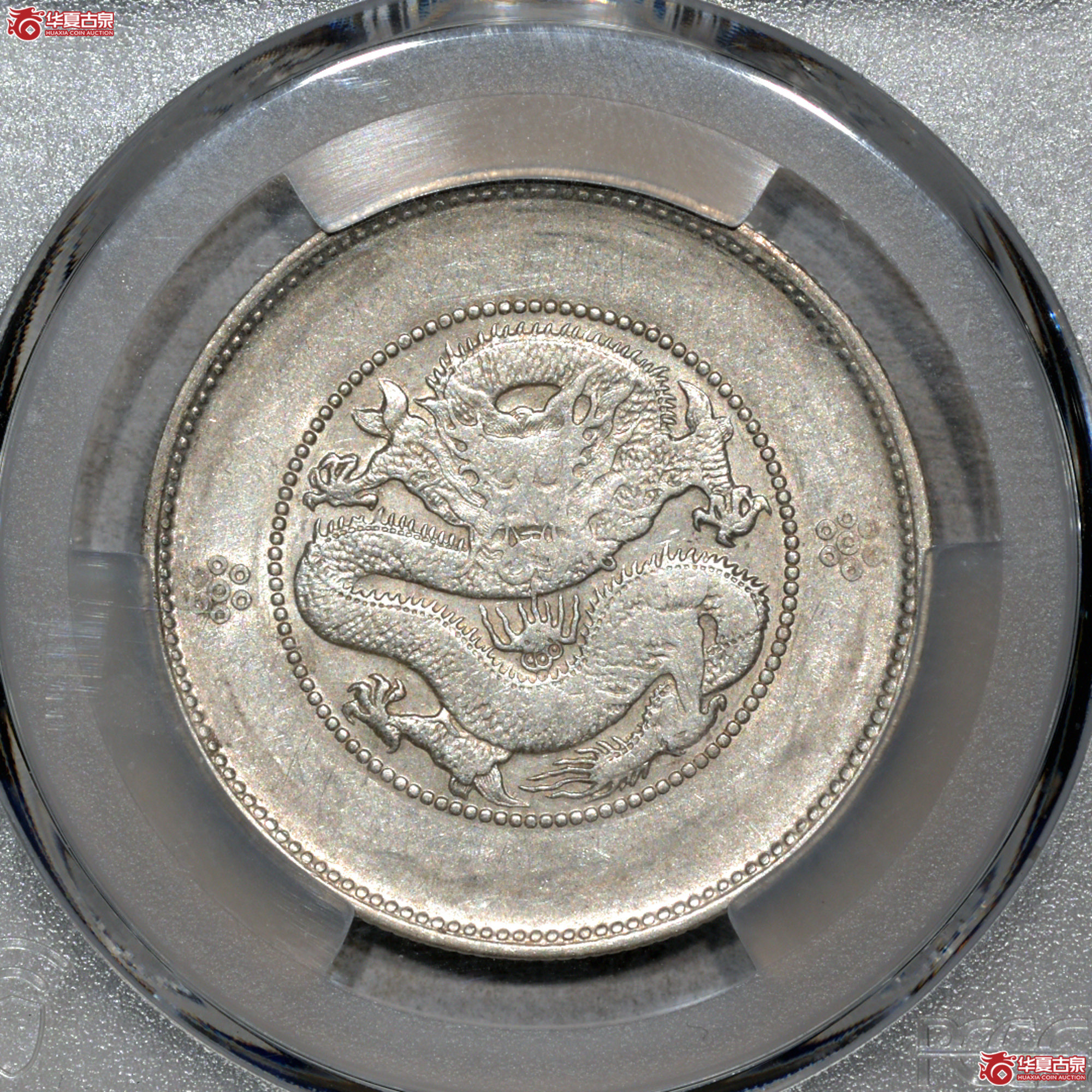 C052 PCGS AU50云南光绪三钱六分 三回珠成交图