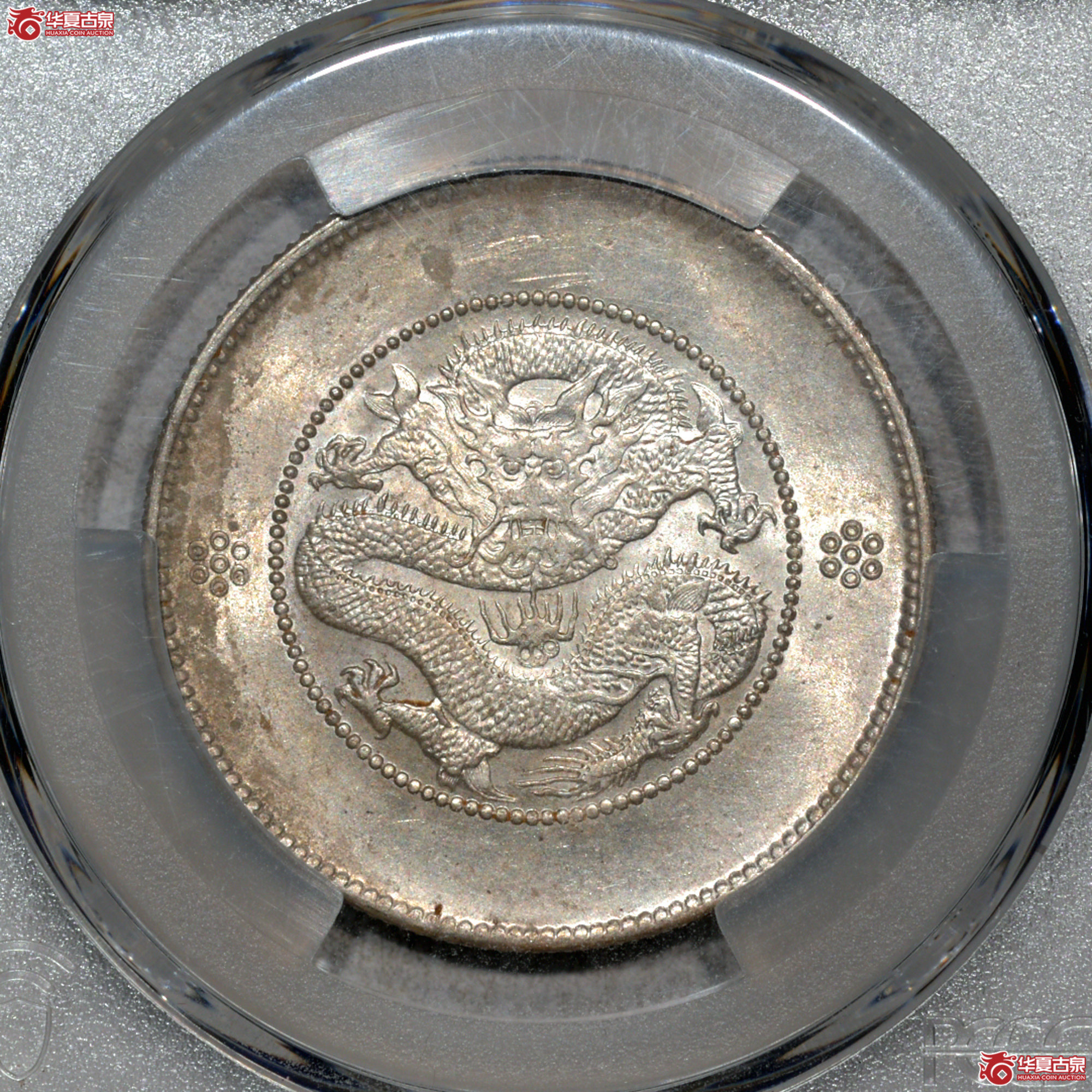 C054 PCGS UNC92云南光绪三钱六分 三回珠成交图