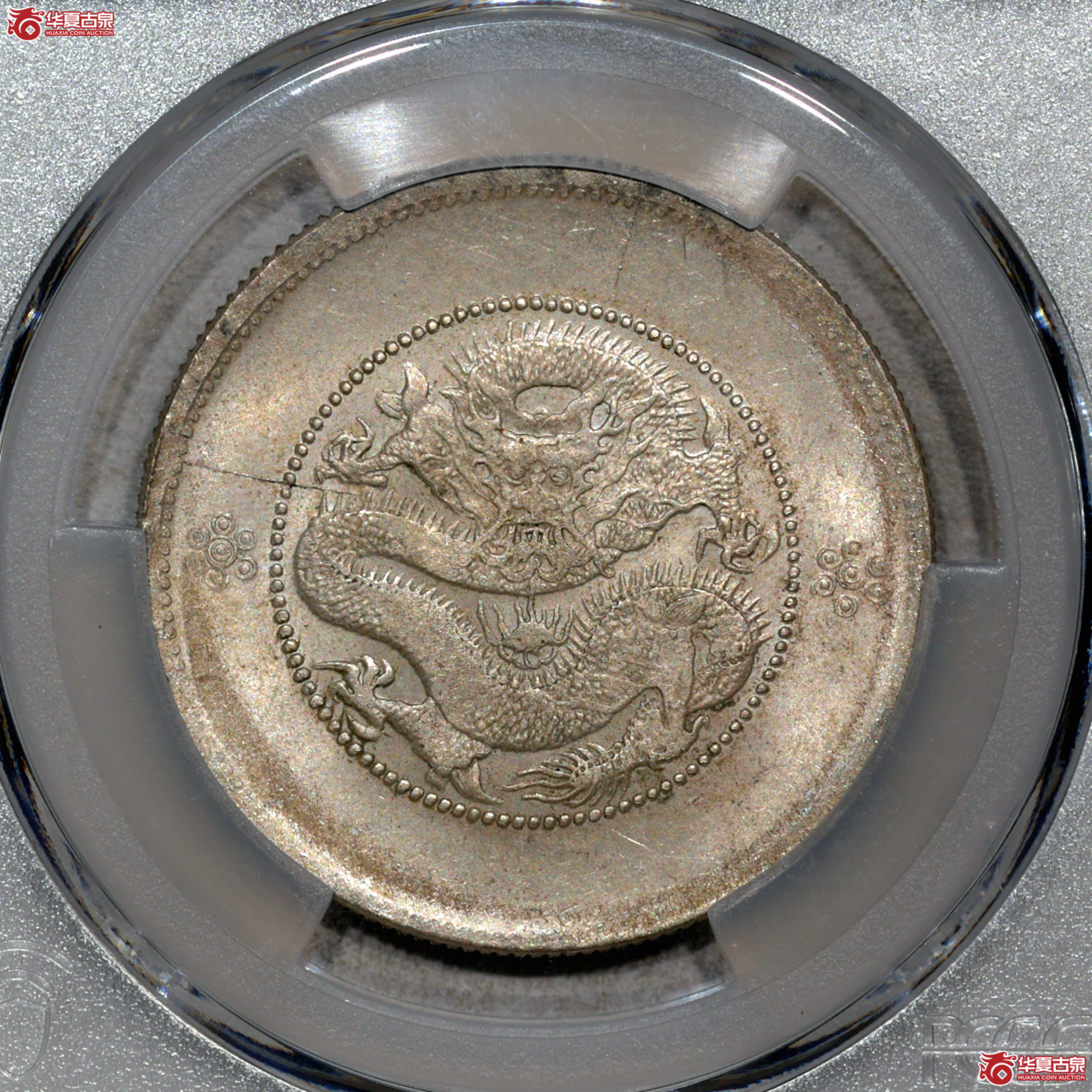 C055 PCGS UNC97云南光绪三钱六分 四空圈成交图