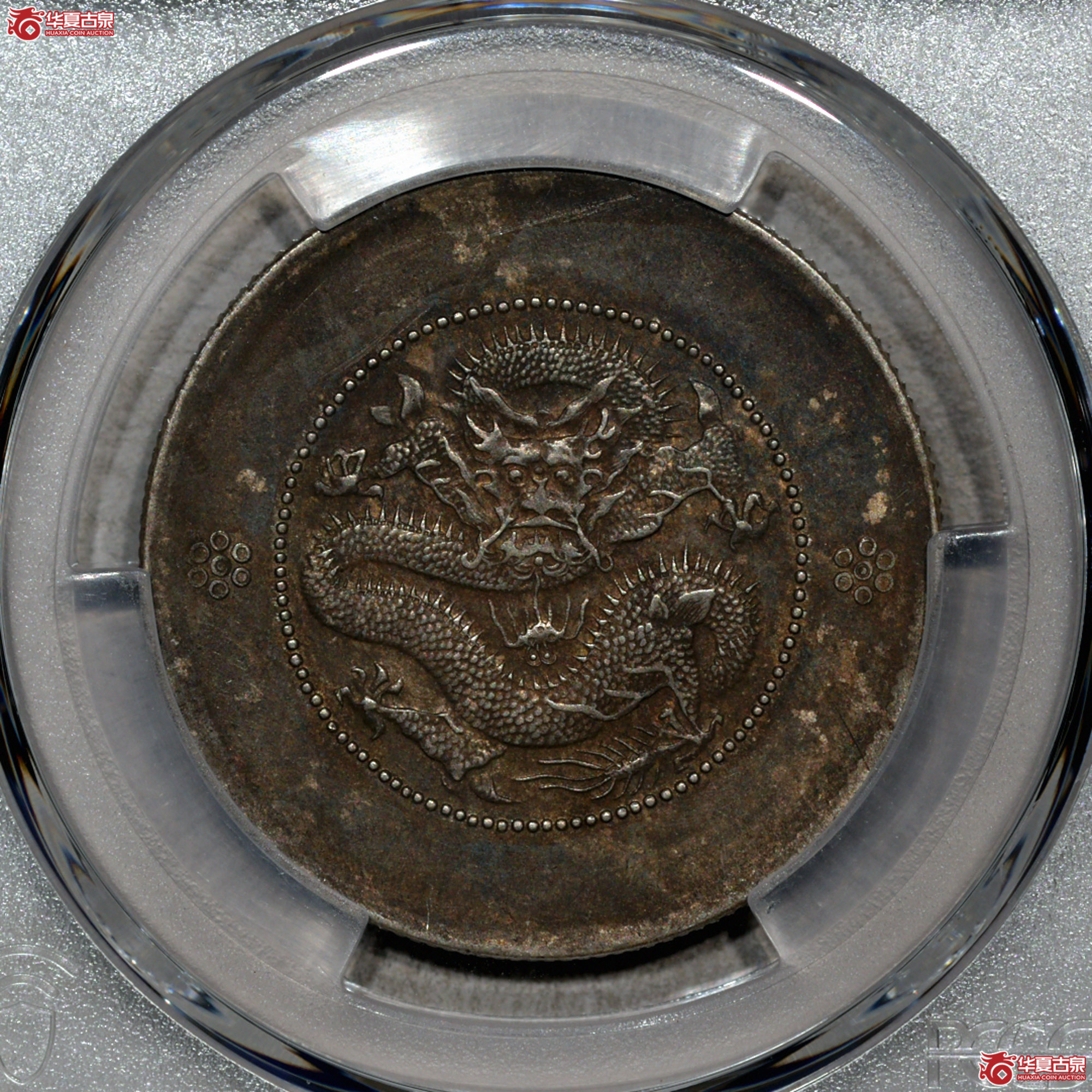 13 PCGS AU92云南光绪三钱六分 马尾珠成交图