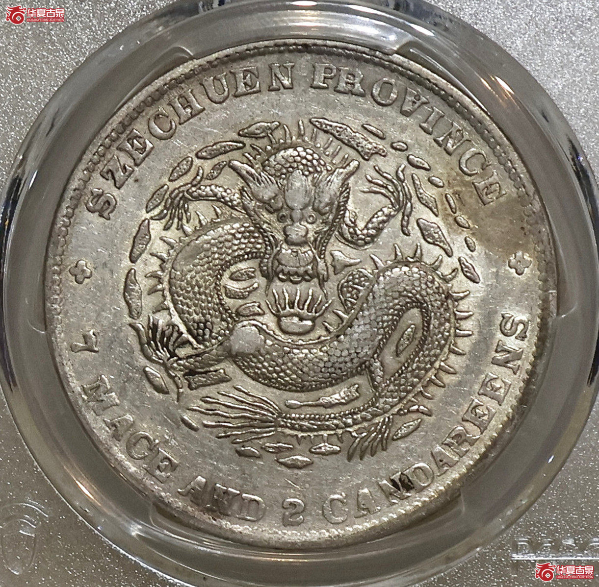 PCGS-XF45 四川光绪七钱二分 大头龙 倒A 雨点绪成交图