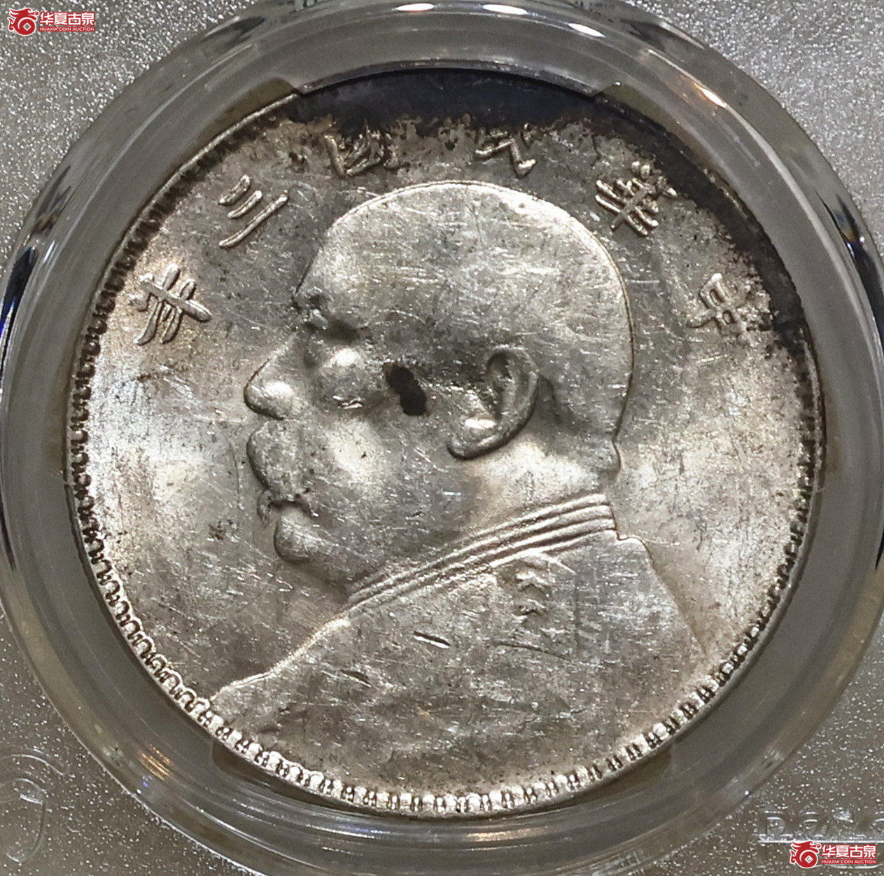 PCGS-AU97 三年大头 三角圆竹节花成交图