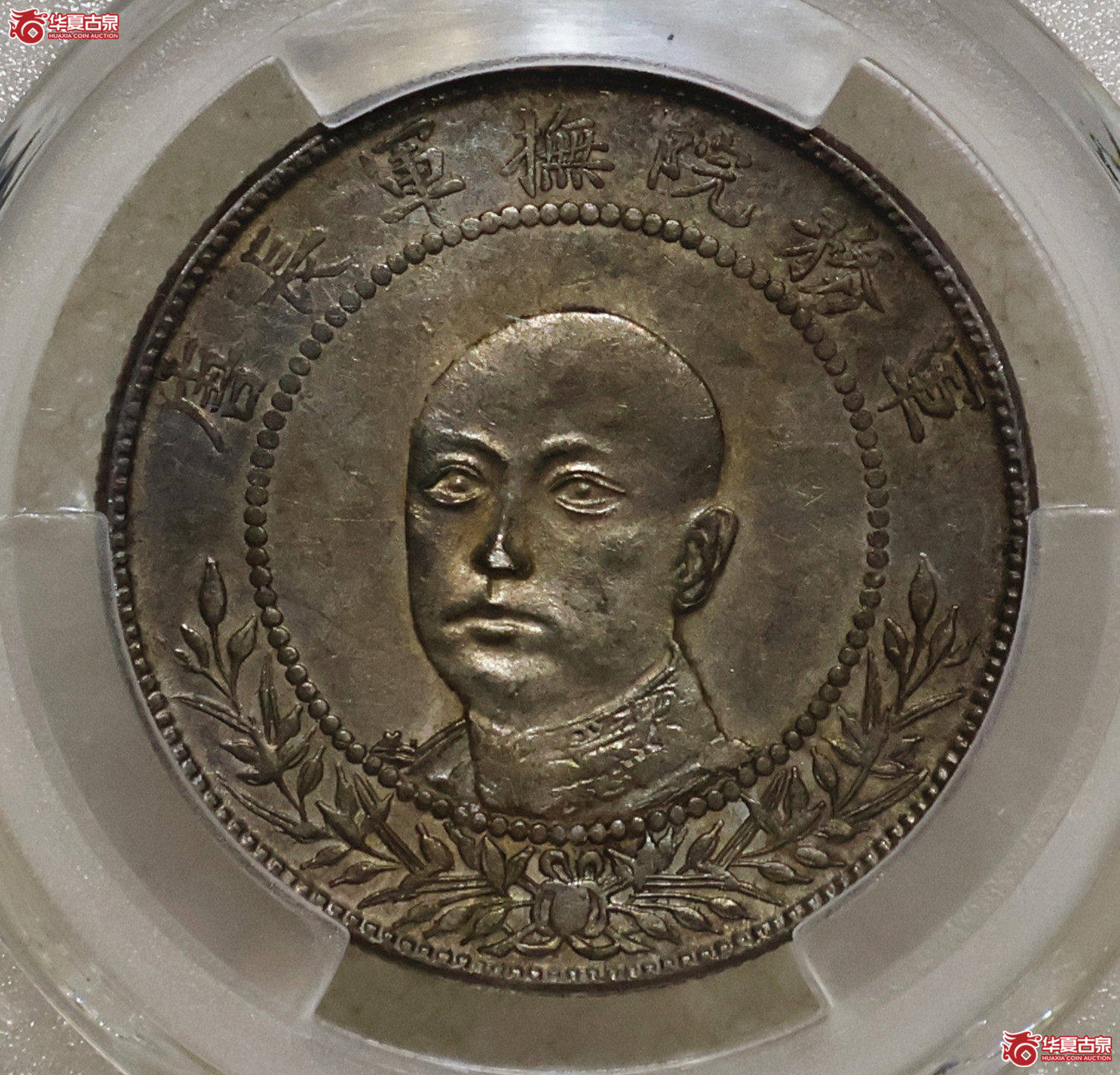 PCGS-AU94 云南唐正三钱六分 网版成交图
