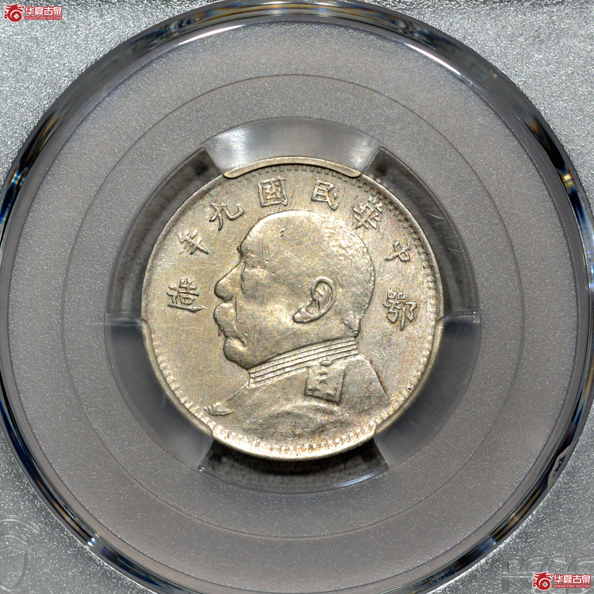 P004 PCGS AU 九年大头 贰角 鄂造 大名誉品 高边黄油转光满细节成交图
