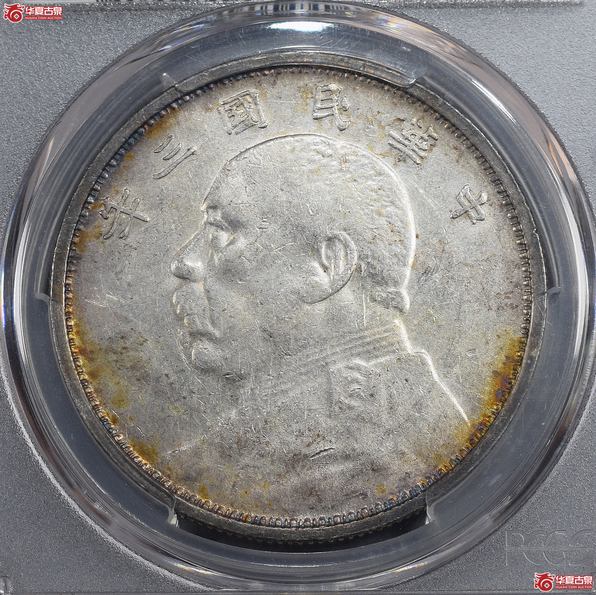 PCGS-AU50 民国三年袁世凯像壹圆 云南版【此拍兰州发货】成交图