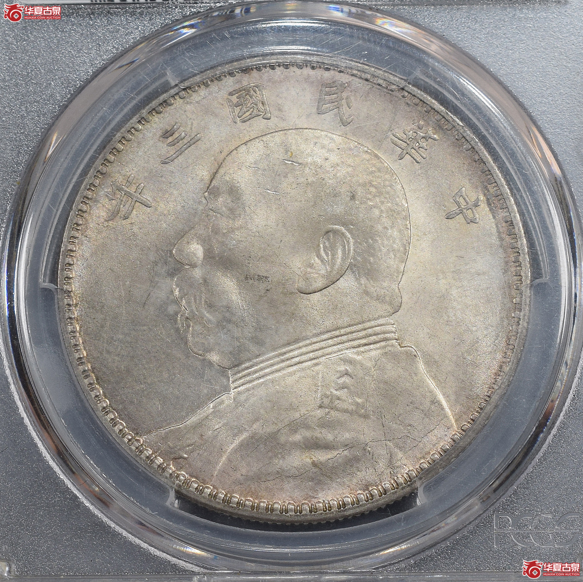 PCGS-MS63 民国三年袁世凯像壹圆 三角圆【此拍兰州发货】成交图