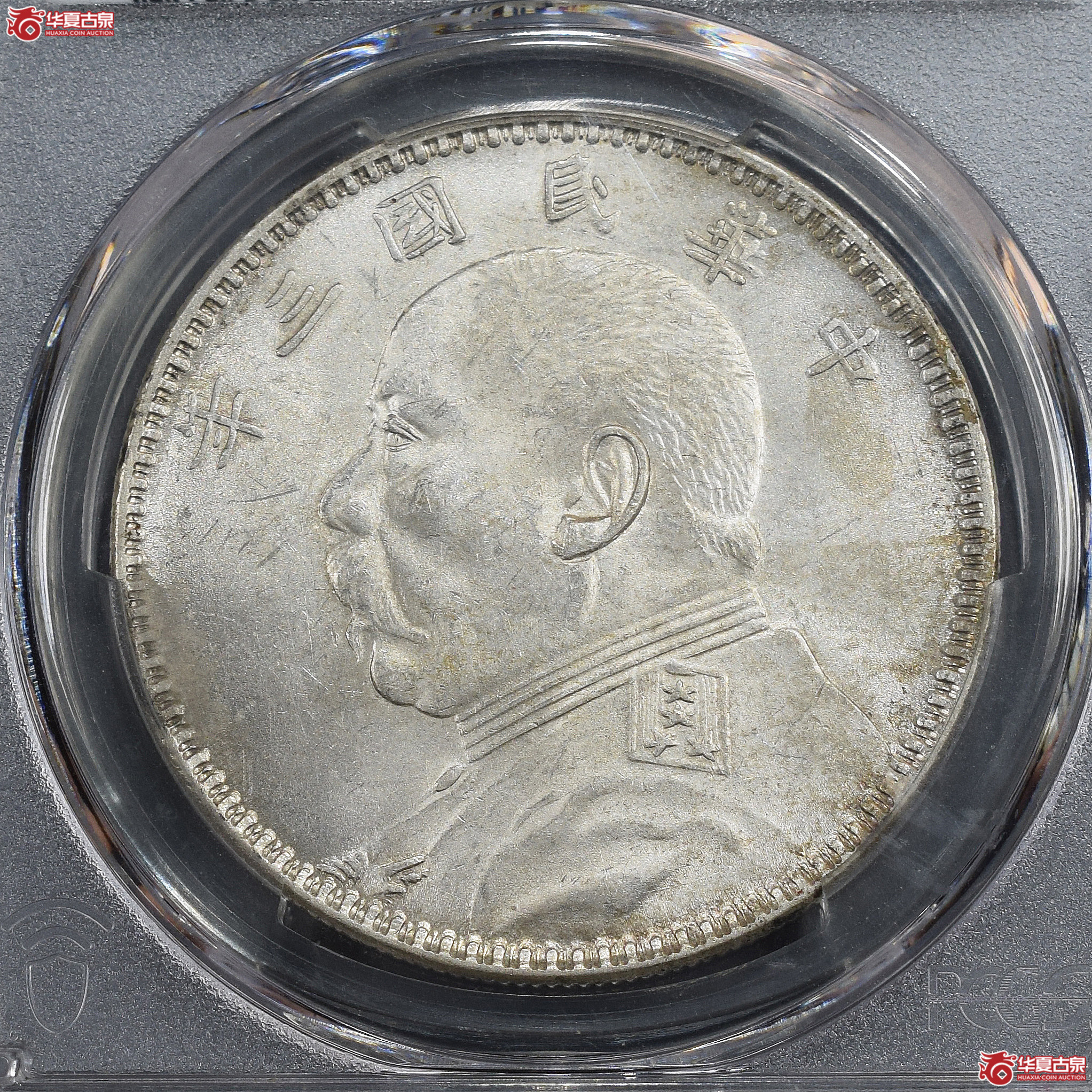 PCGS-MS61 民国三年袁世凯像壹圆 甘肃落叶版【此拍兰州发货】成交图