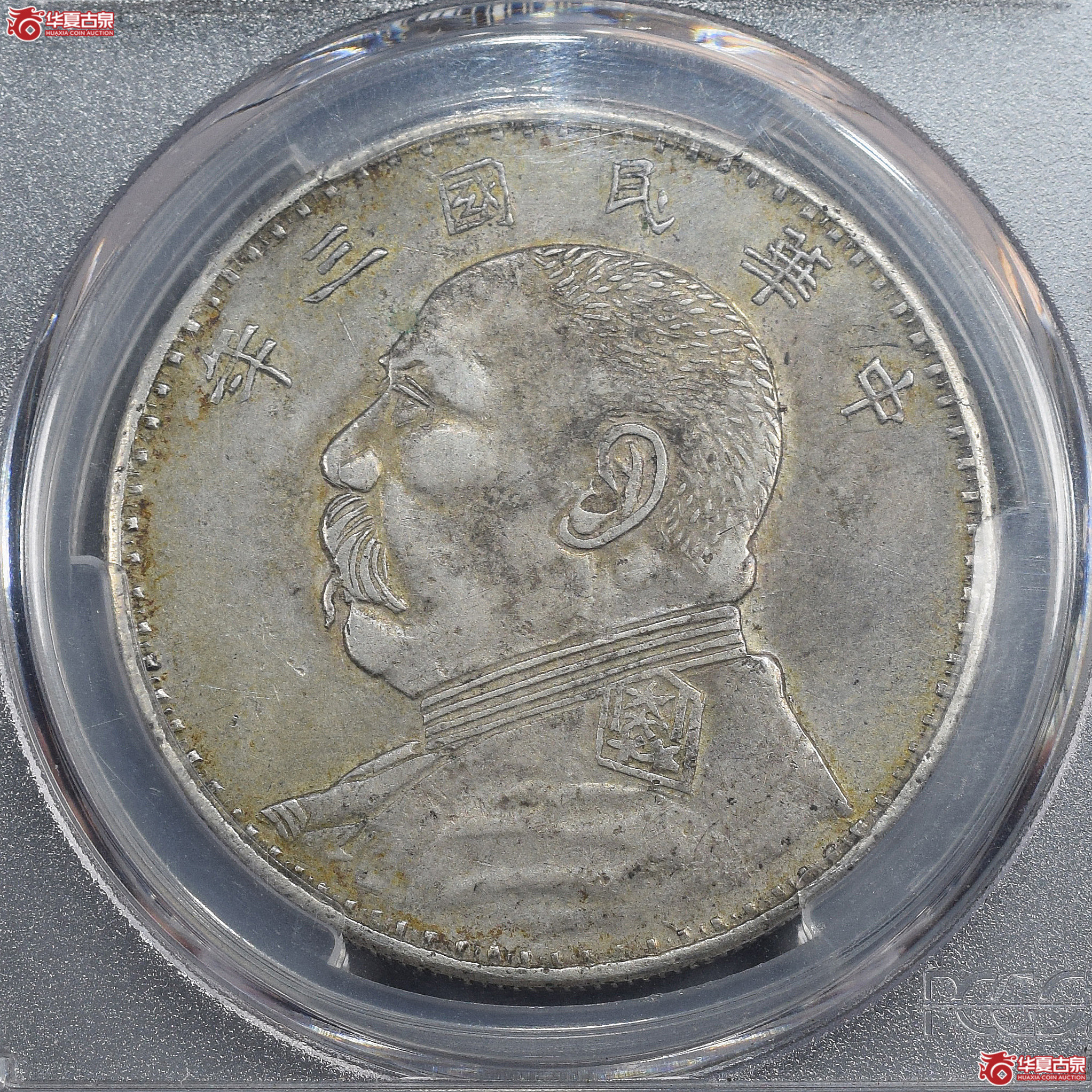 PCGS-XF45 民国三年袁世凯像壹圆 湖南卷发版(原味)【此拍兰州发货】成交图