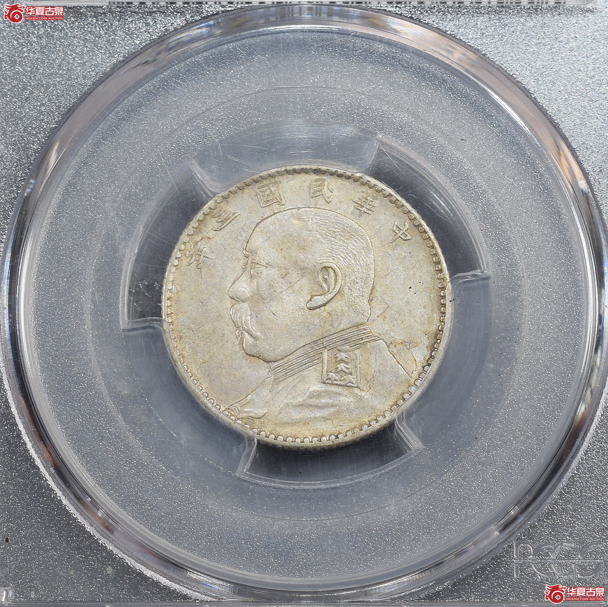 PCGS-MS61 民国三年袁世凯像贰角 福建下缺内齿【此拍兰州发货】成交图