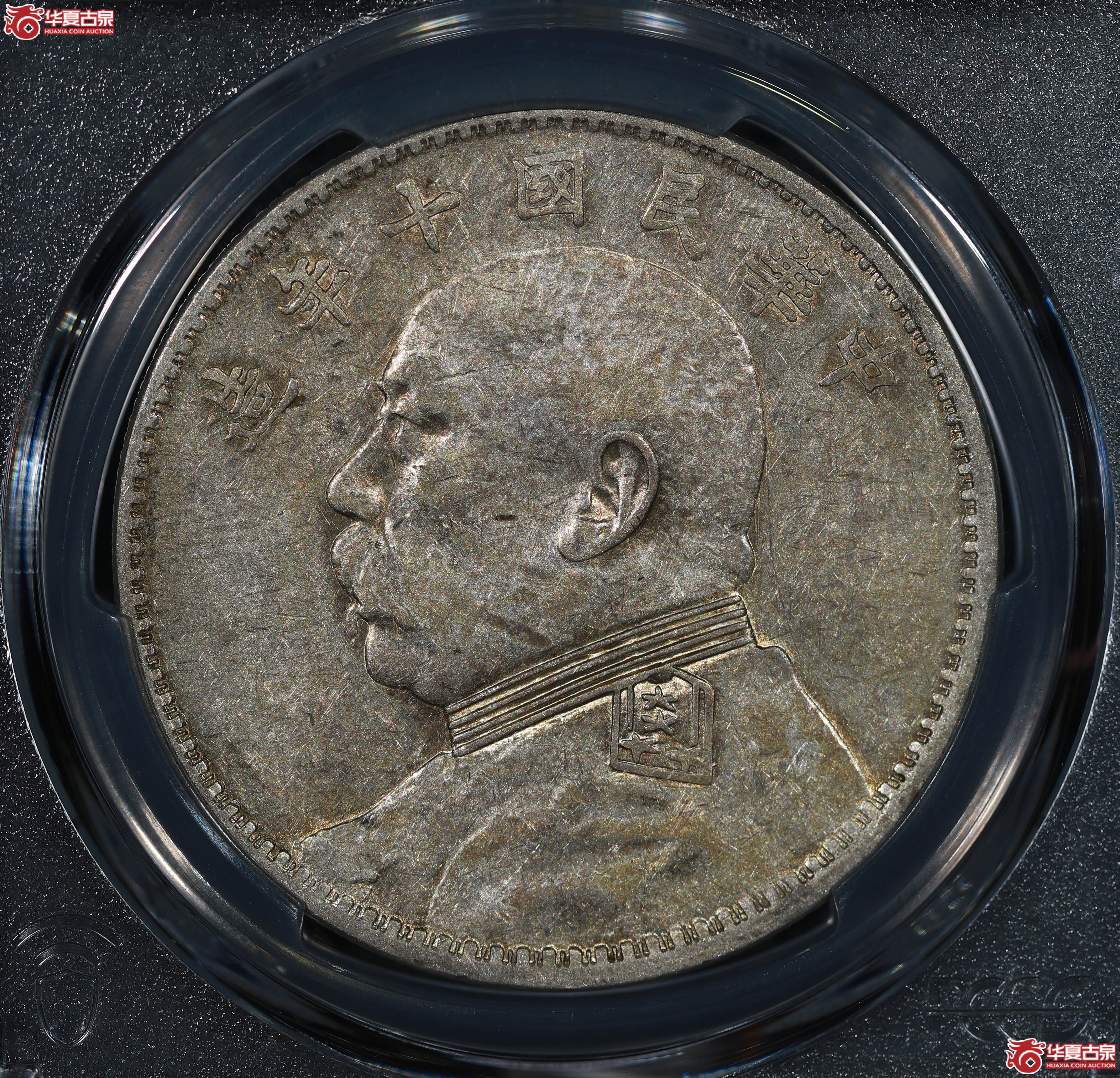 (PCGS XF40)民国十年袁世凯像壹圆 开口中成交图