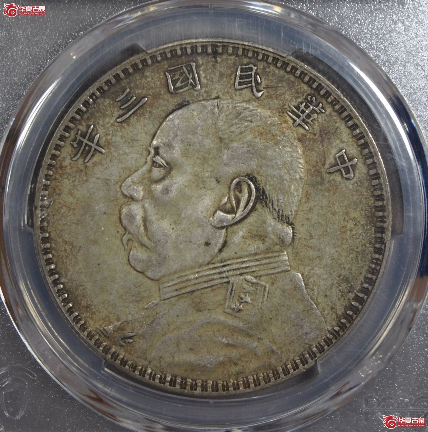 33.（PCGS-XF45）民国三年甘肃精发大扣成交图