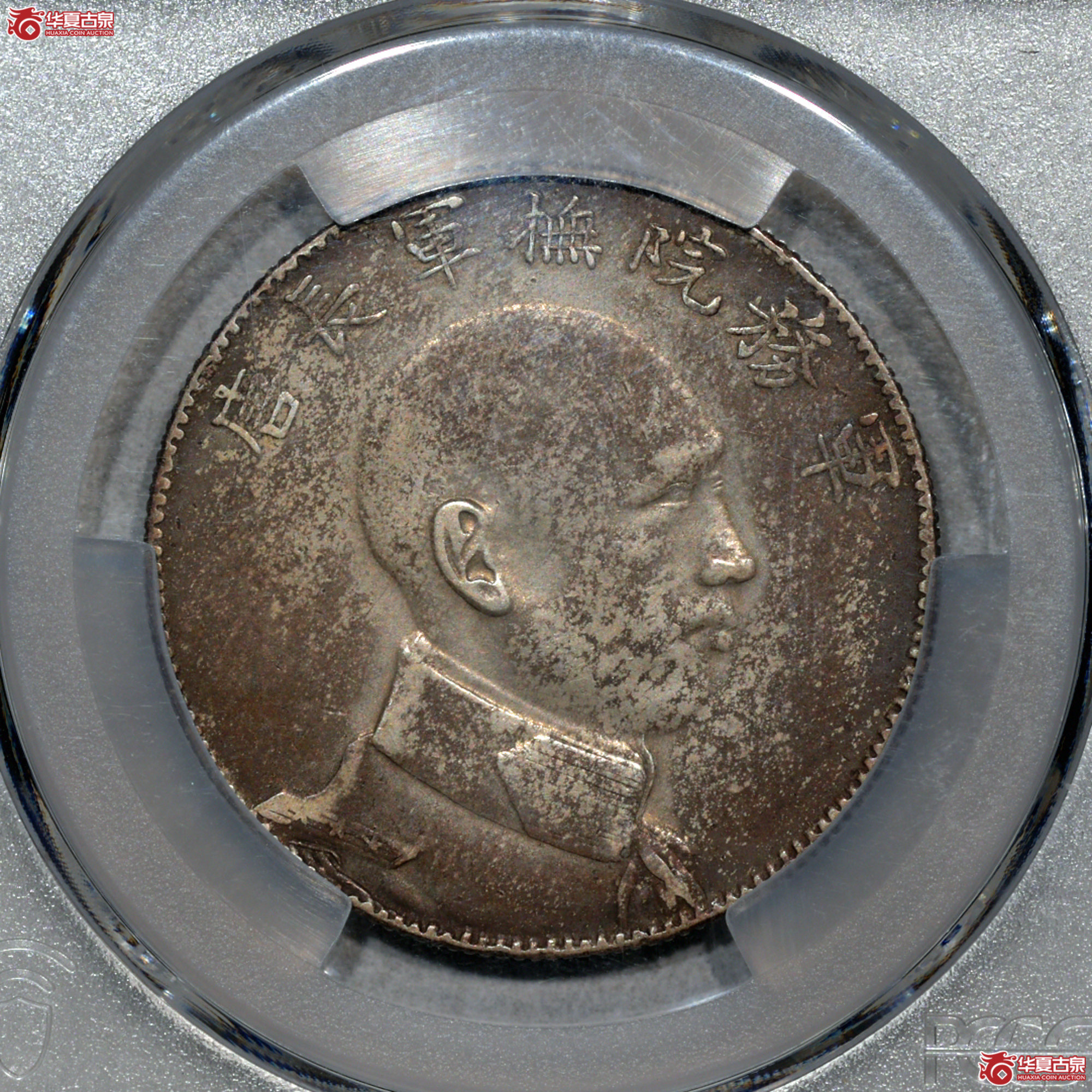 35/PCGS VF 唐继尧像半圆 侧像成交图